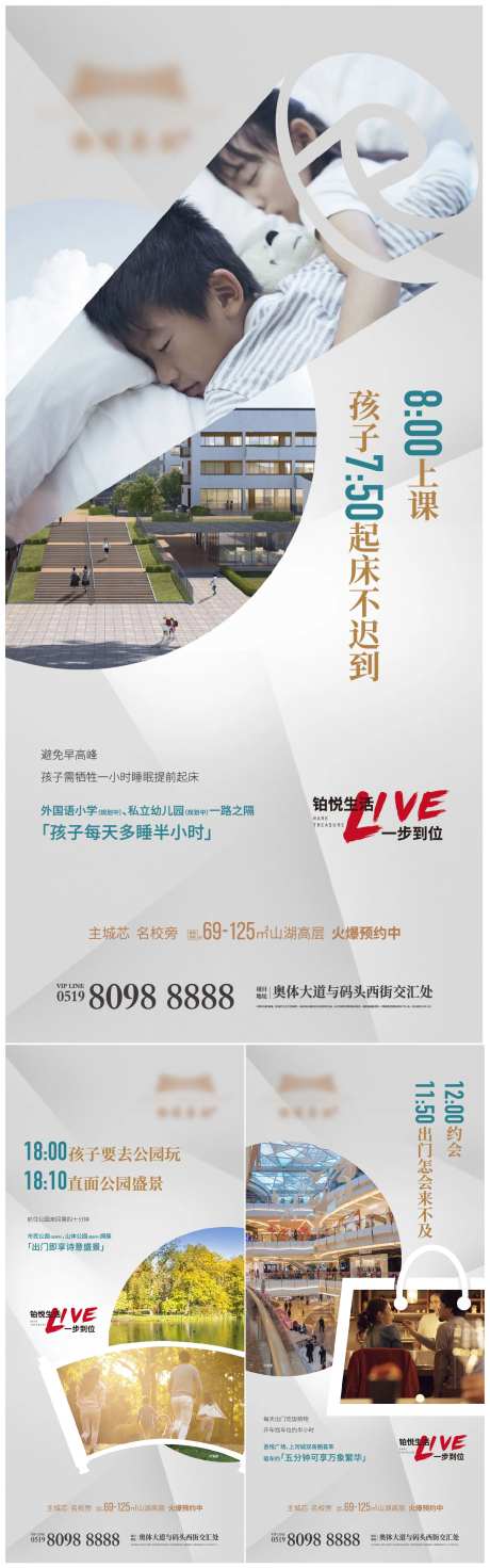 地产配套一步到位系列刷屏-采灵感-https://www.cailinggan.com/