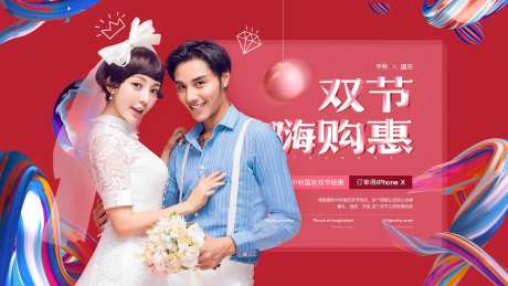 双节嗨购会电商海报-采灵感-https://www.cailinggan.com/