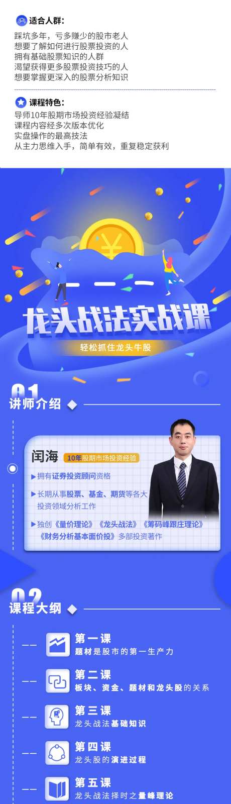 龙头战法-采灵感-https://www.cailinggan.com/