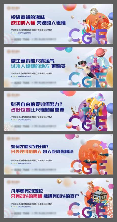 房地产户外商业围挡                                                                                                                                                                                               -采灵感-https://www.cailinggan.com/