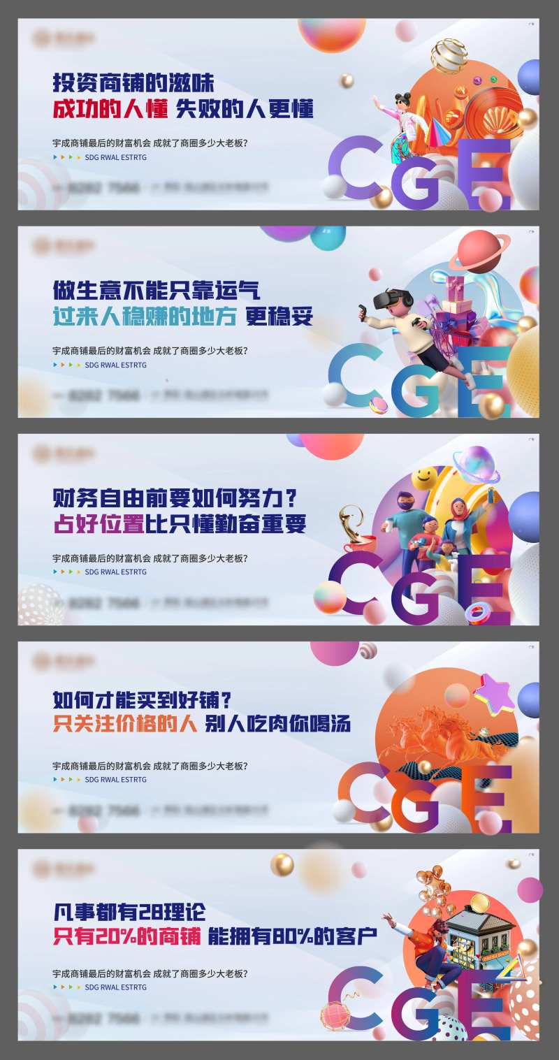 房地产户外商业围挡                                                                                                                                                                                               -采灵感-cailinggan.com