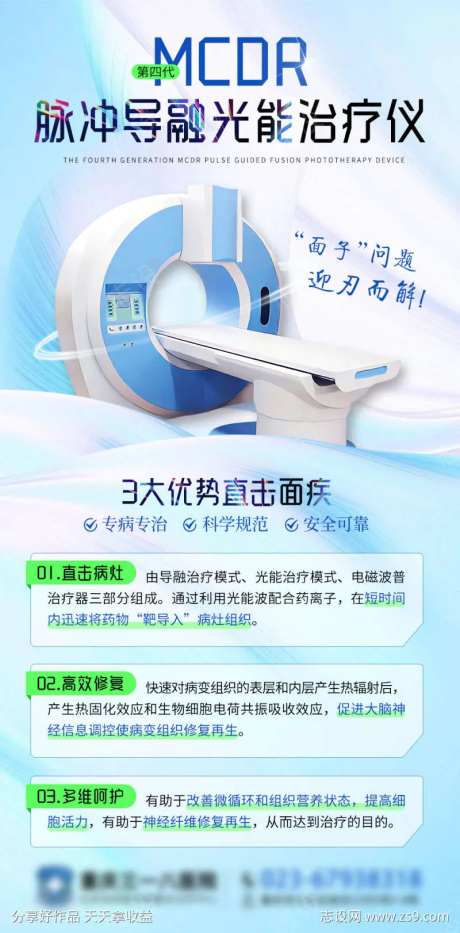 医疗仪器介绍-采灵感-https://www.cailinggan.com/