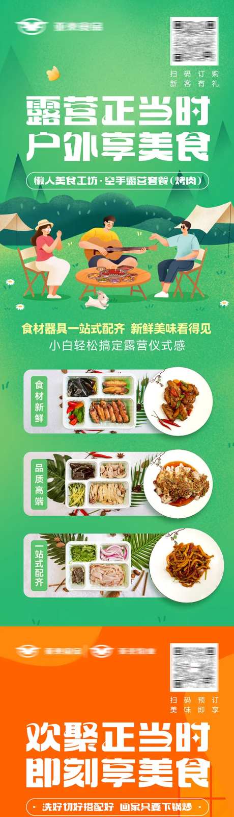 快手菜展架-采灵感-https://www.cailinggan.com/