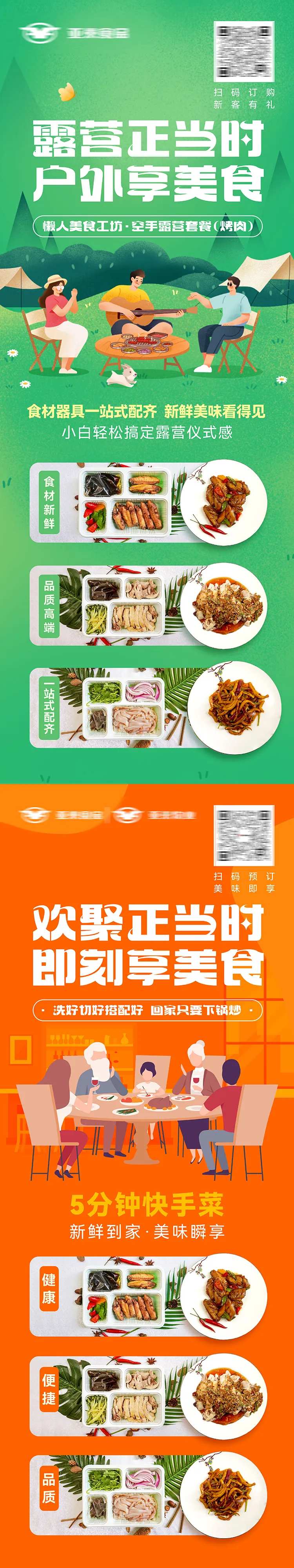 快手菜展架-采灵感-cailinggan.com