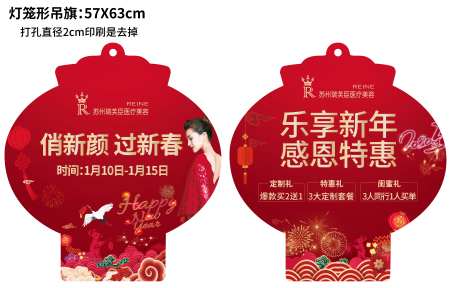 新年灯笼异形地贴                                                                                                                                                                                                -采灵感-https://www.cailinggan.com/