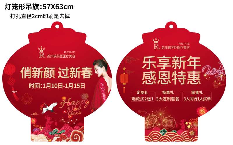 新年灯笼异形地贴                                                                                                                                                                                                -采灵感-cailinggan.com
