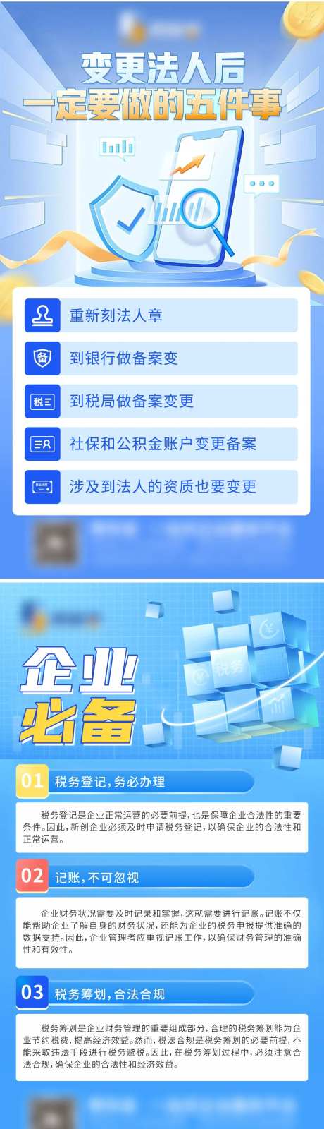 财税知识点海报-采灵感-https://www.cailinggan.com/
