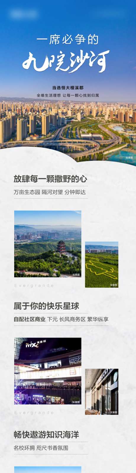 地产全价值长图-采灵感-https://www.cailinggan.com/