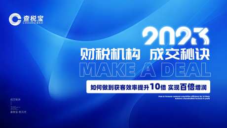 科技会议背景-采灵感-https://www.cailinggan.com/