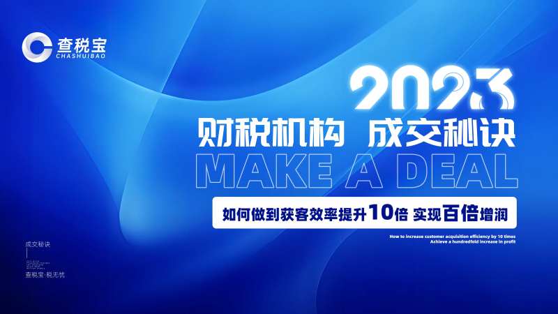 科技会议背景-采灵感-cailinggan.com