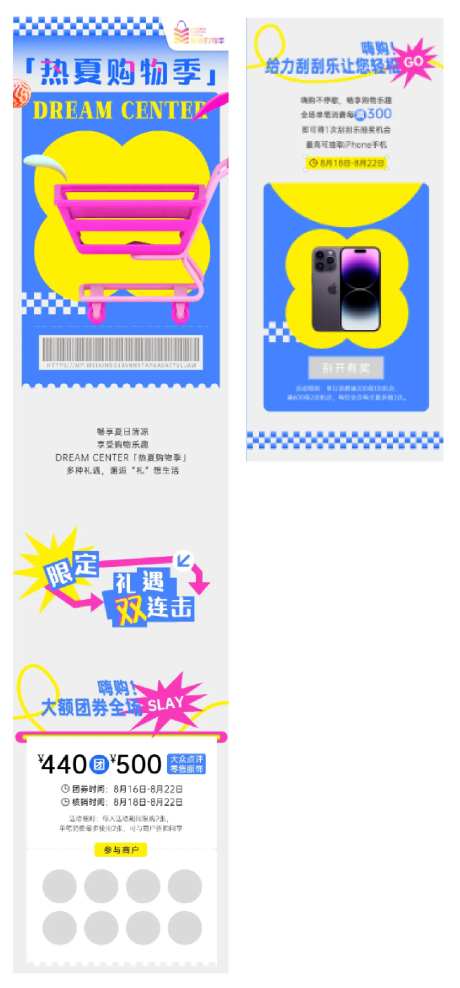 长图购物季-采灵感-https://www.cailinggan.com/