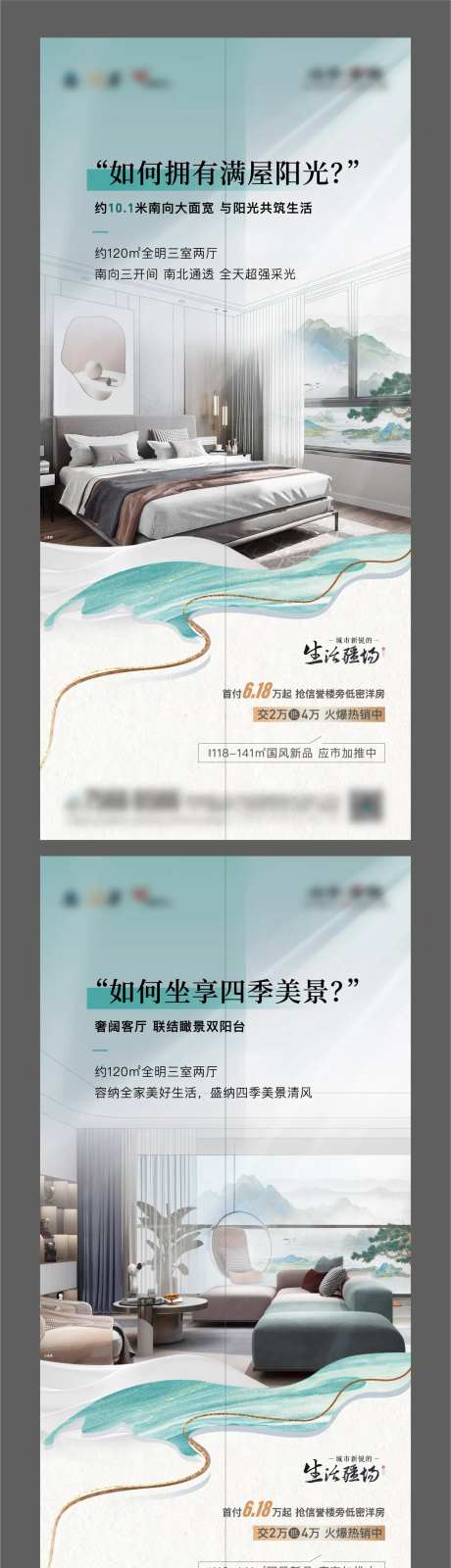 地产中式国风洋房户型单图-采灵感-https://www.cailinggan.com/