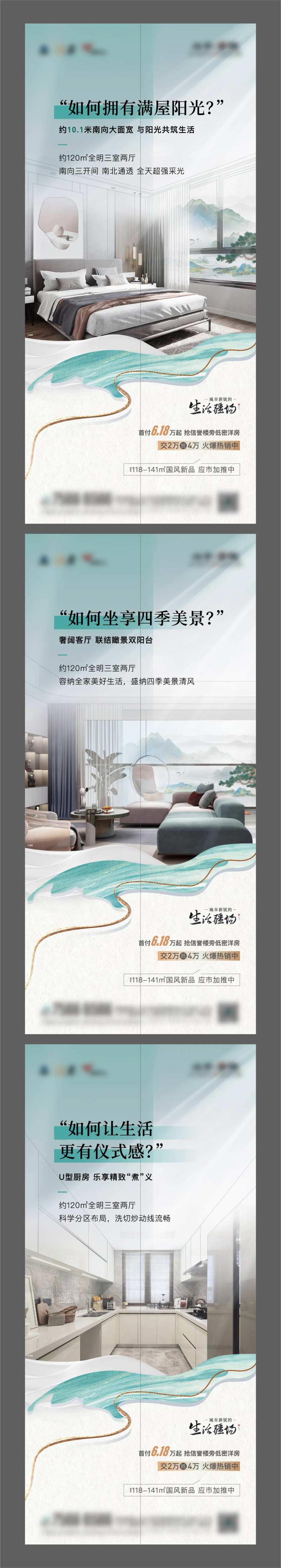 地产中式国风洋房户型单图-采灵感-cailinggan.com