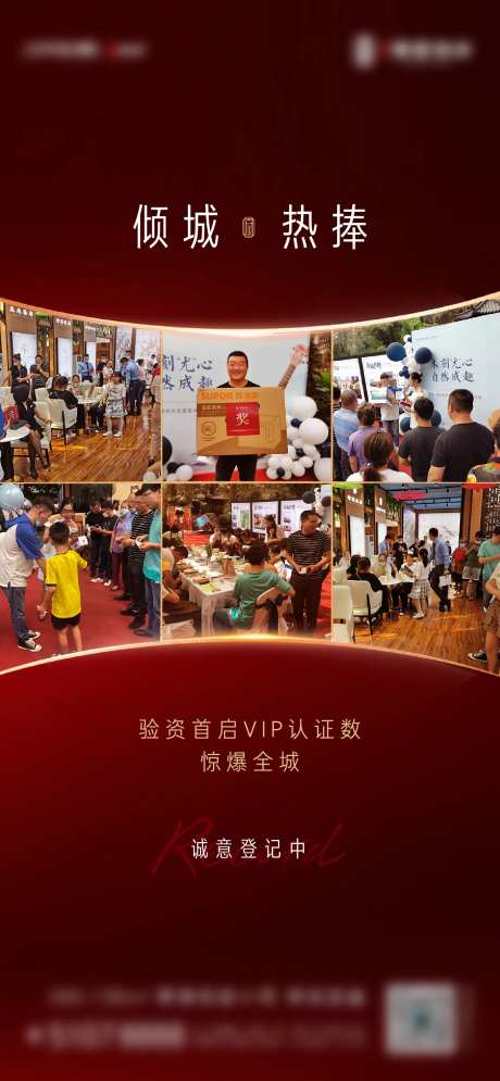 房地产验资海报-采灵感-https://www.cailinggan.com/