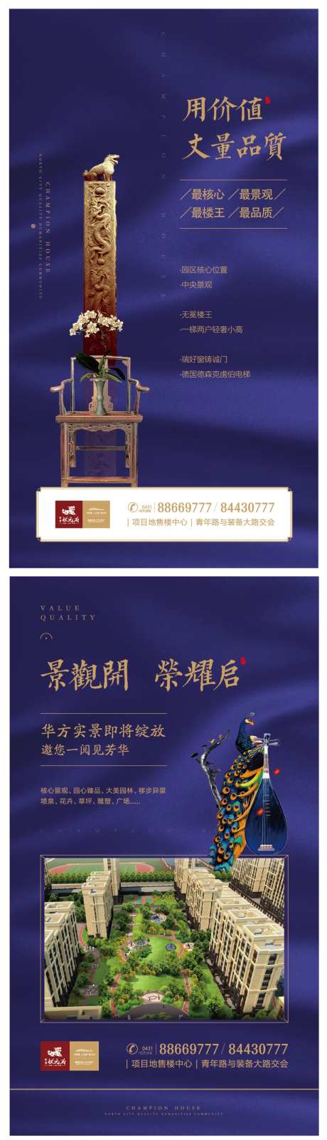 景观示范区地产微信海报-采灵感-https://www.cailinggan.com/