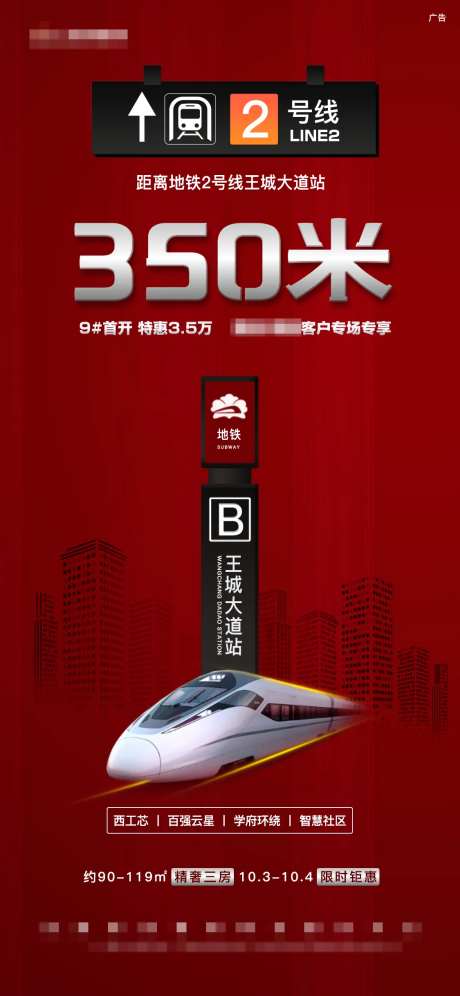 红色专场活动热销地铁房特惠首开-采灵感-https://www.cailinggan.com/