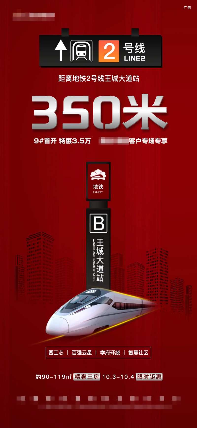 红色专场活动热销地铁房特惠首开-采灵感-cailinggan.com