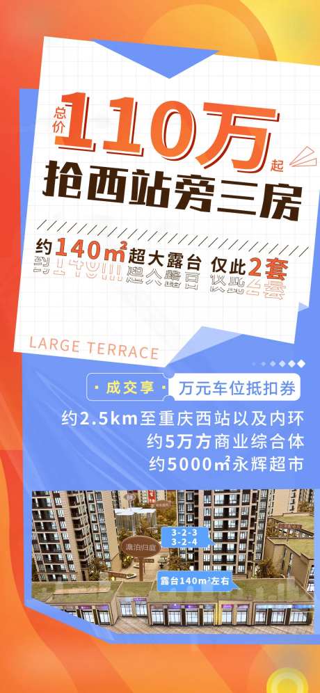 橙色缤纷热销海报单图110万数据-采灵感-https://www.cailinggan.com/