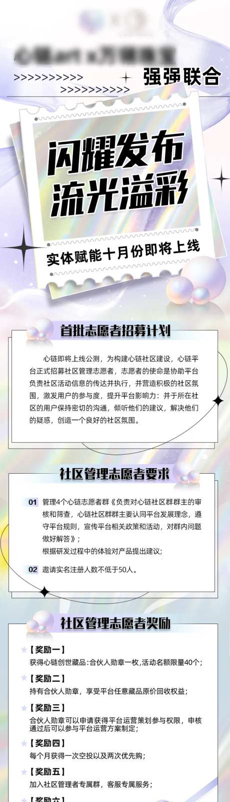 社区活动长图-采灵感-https://www.cailinggan.com/