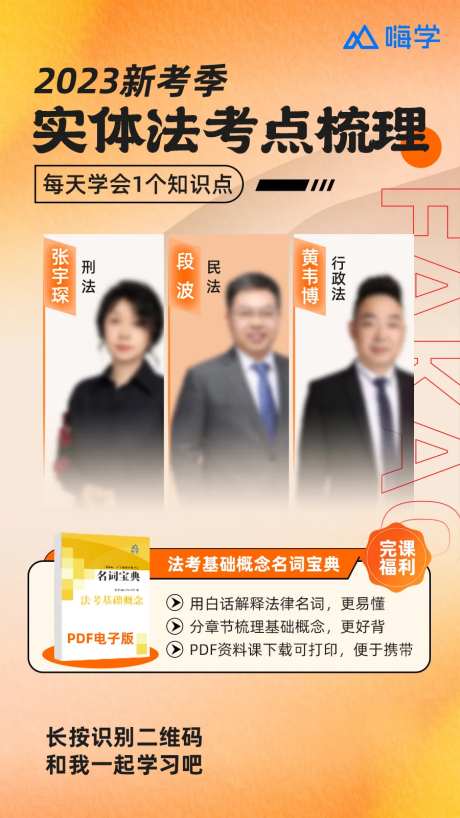 教育取证人物名师直播海报-采灵感-https://www.cailinggan.com/