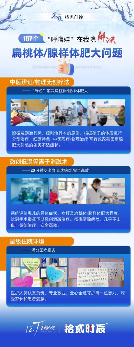 耳鼻喉康复案例-采灵感-https://www.cailinggan.com/