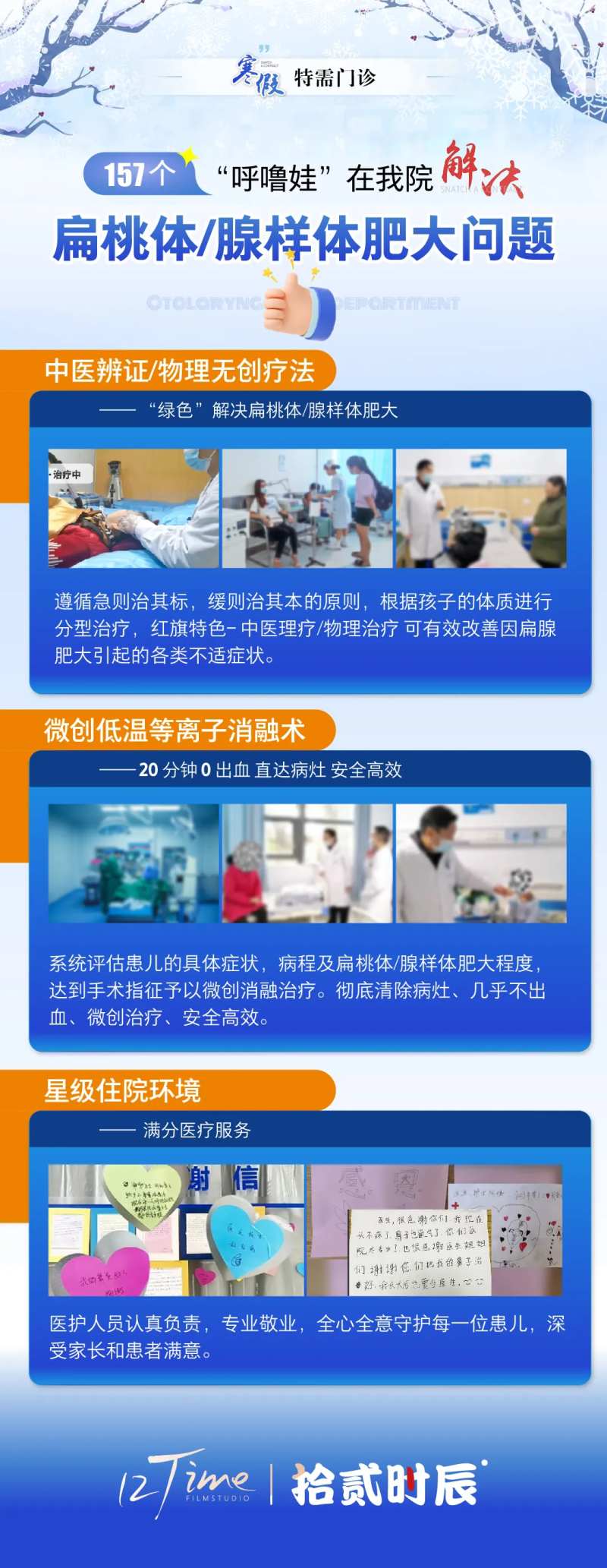 耳鼻喉康复案例-采灵感-cailinggan.com