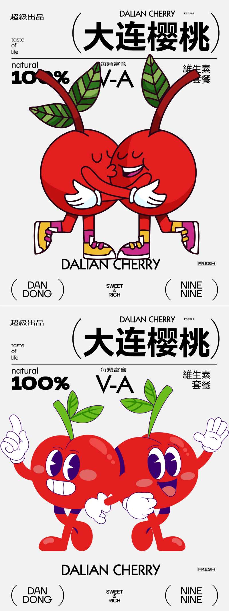 水果店樱桃海报-采灵感-cailinggan.com