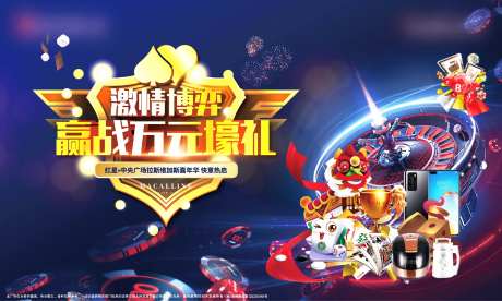 地产拉斯维加斯活动主画面-采灵感-https://www.cailinggan.com/