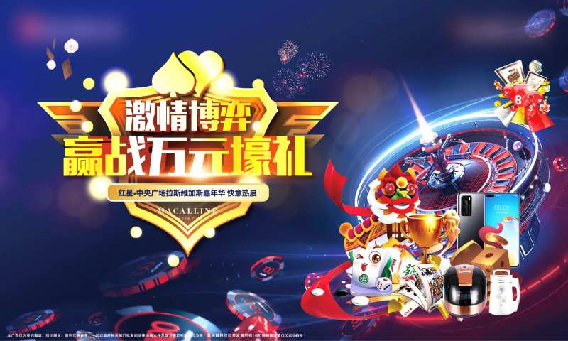 地产拉斯维加斯活动主画面-采灵感-cailinggan.com