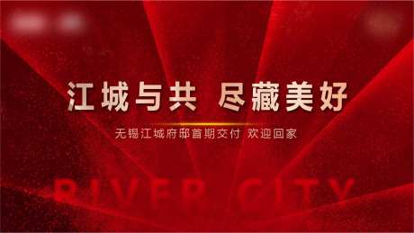 红色地产张力海报-采灵感-https://www.cailinggan.com/
