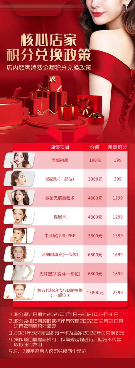 大促品项海报-采灵感-cailinggan.com