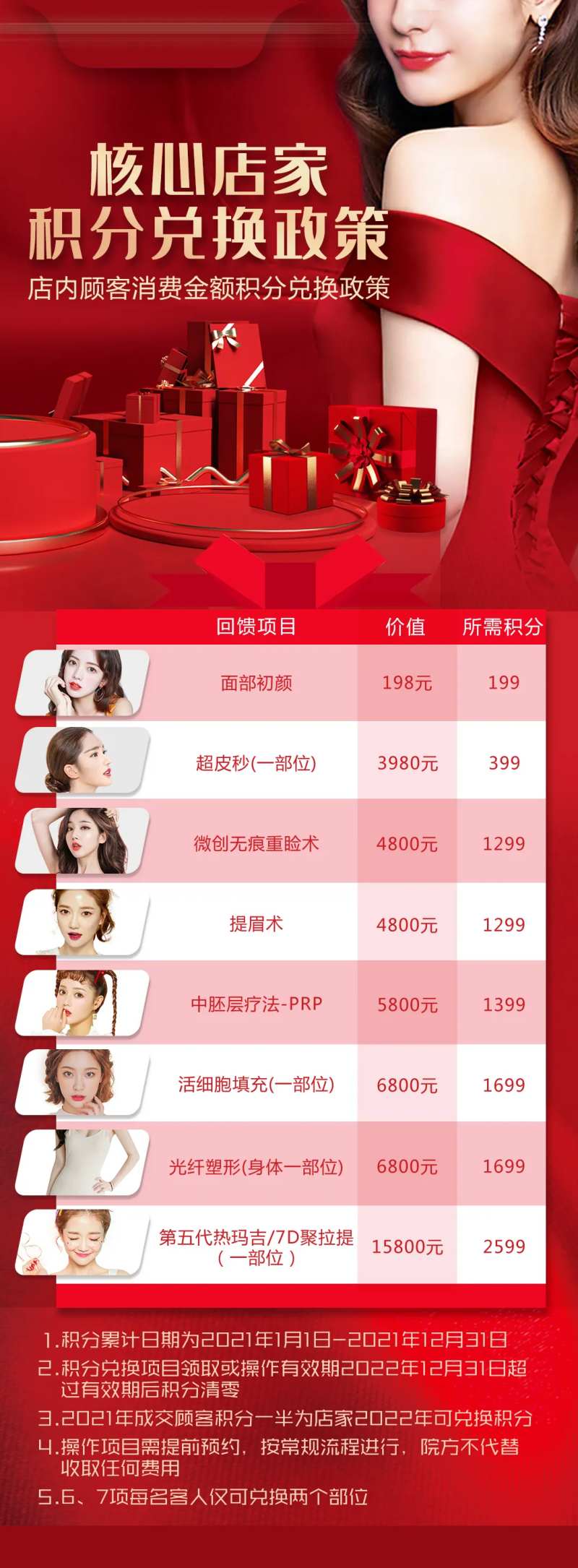大促品项海报-采灵感-cailinggan.com
