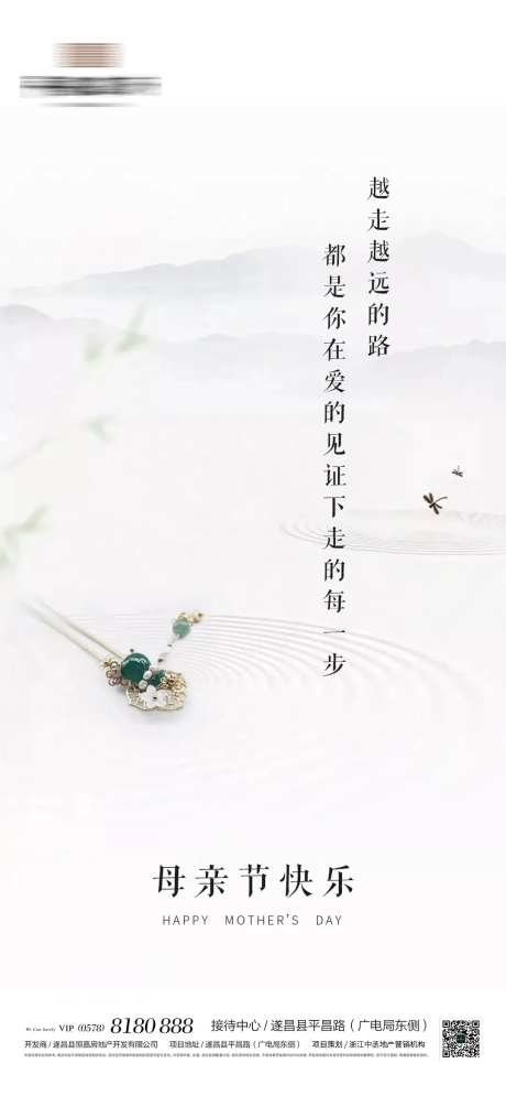 地产母情节气微信海报-采灵感-https://www.cailinggan.com/
