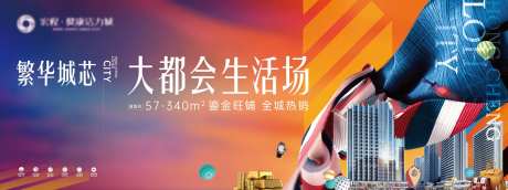 房地产商业背景板-采灵感-https://www.cailinggan.com/