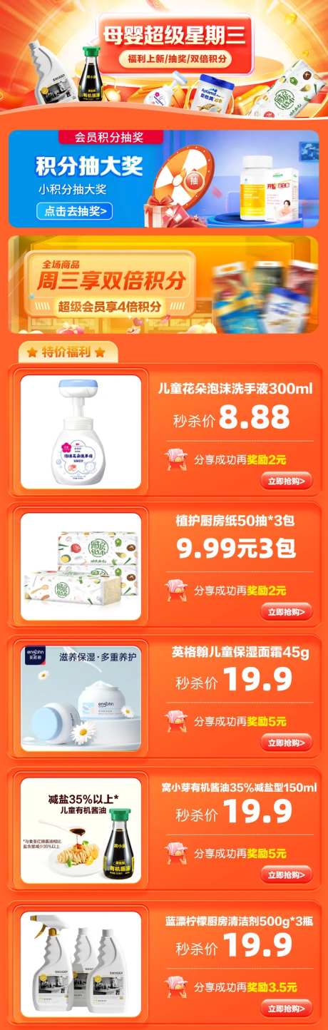 超级星期三会员日首页-采灵感-https://www.cailinggan.com/