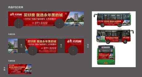 公交车车身广告设计-采灵感-https://www.cailinggan.com/