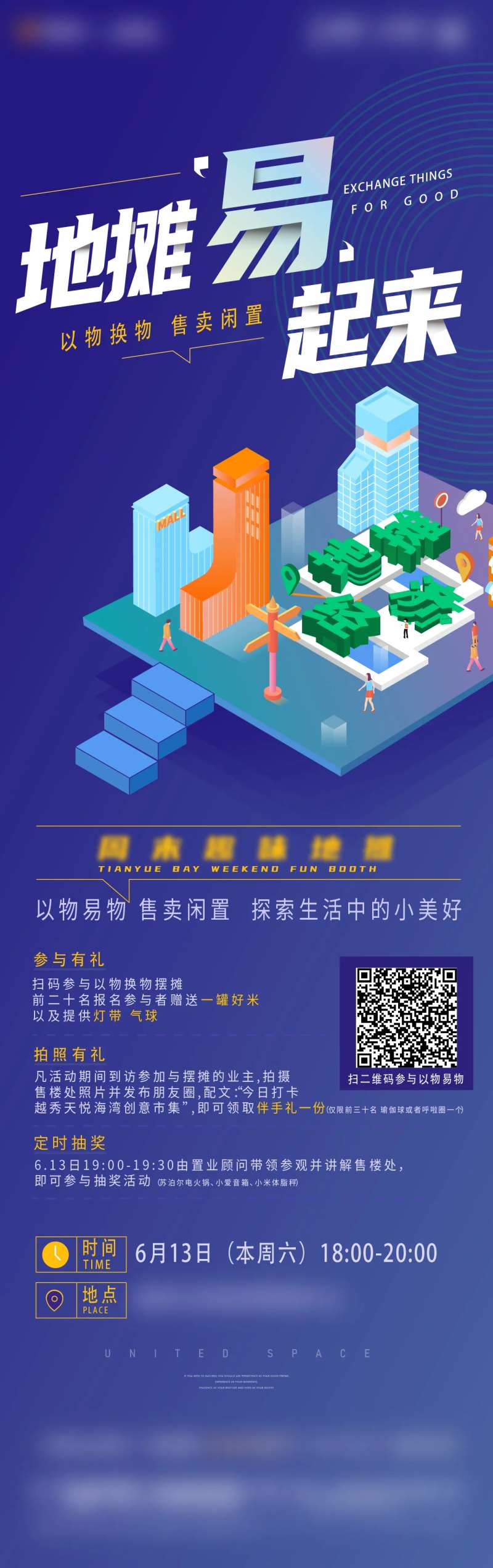 房地产地摊活动海报-采灵感-cailinggan.com