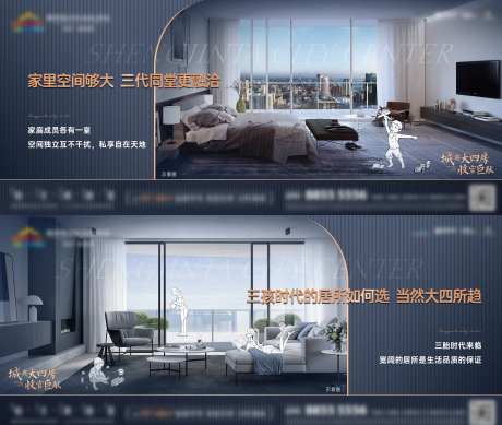 住宅图配文户型价值点横图-采灵感-https://www.cailinggan.com/