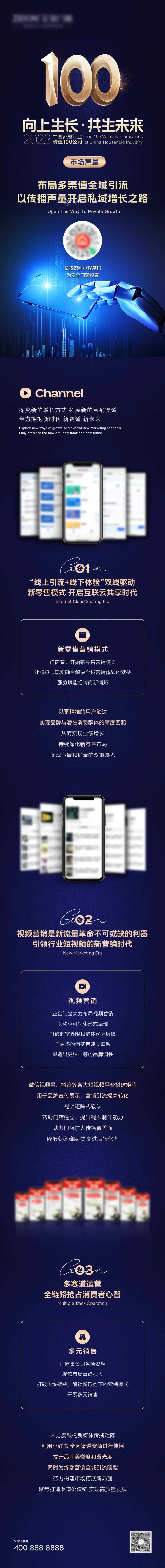 企业核心价值观长图-采灵感-cailinggan.com