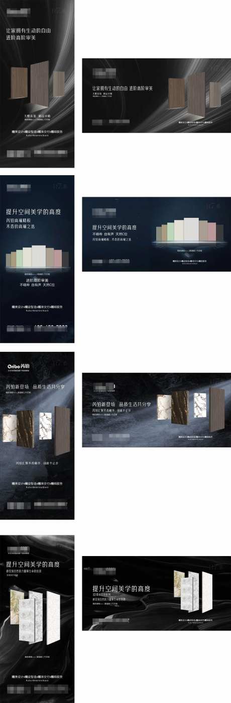 家装板材促销系列海报展板-采灵感-https://www.cailinggan.com/