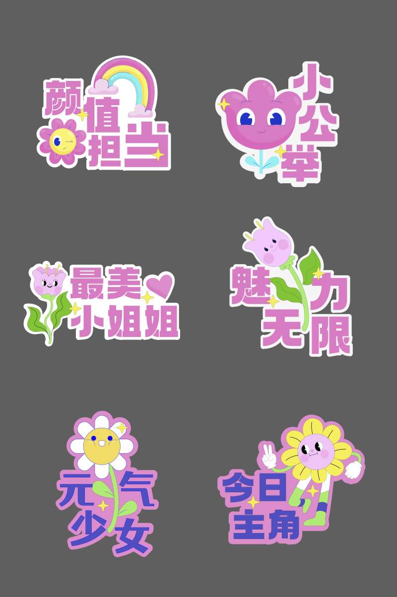 女神节可爱手举牌-采灵感-cailinggan.com