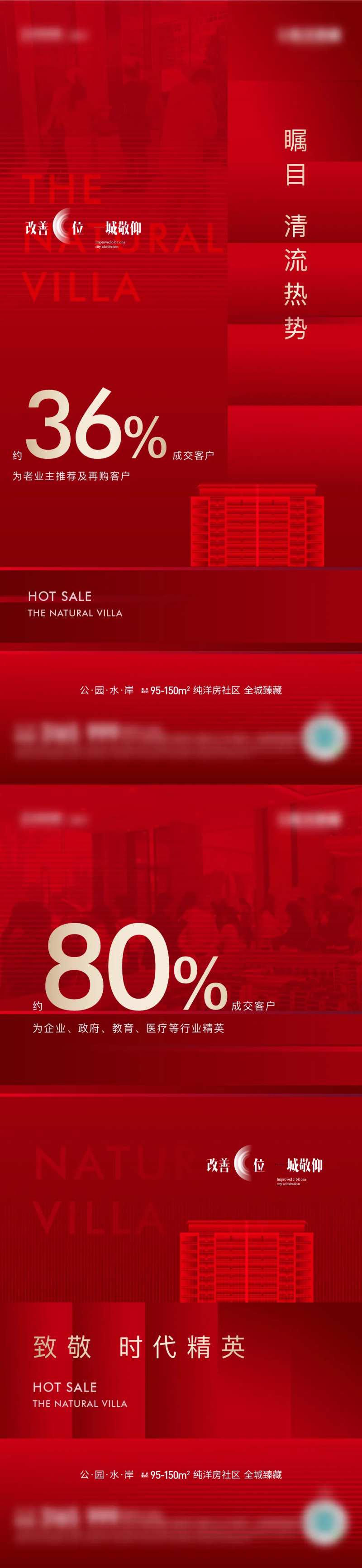 人气热销海报-采灵感-cailinggan.com