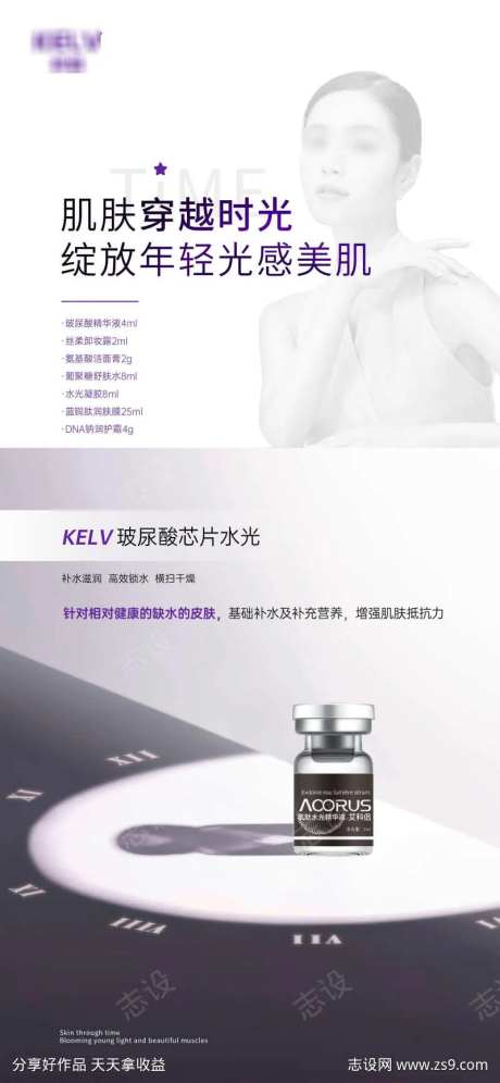 冻干粉海报-采灵感-cailinggan.com