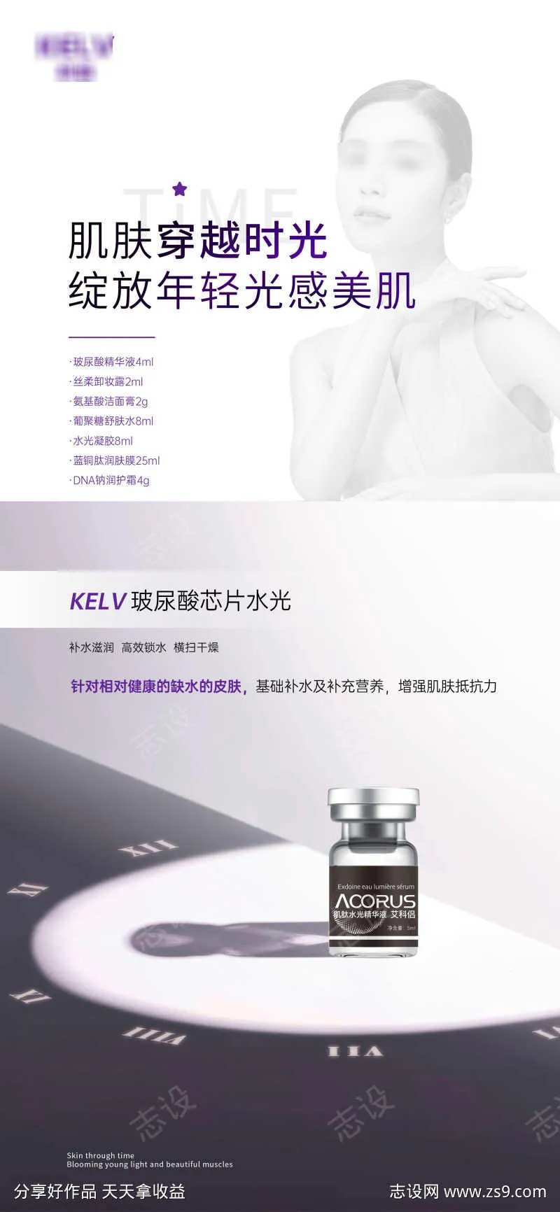 冻干粉海报-采灵感-cailinggan.com
