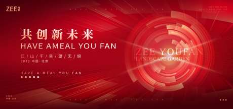 红色活动视觉kv-采灵感-https://www.cailinggan.com/