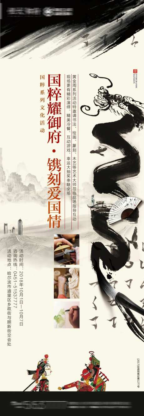 书法毛笔篆刻绘画龙活动-采灵感-https://www.cailinggan.com/