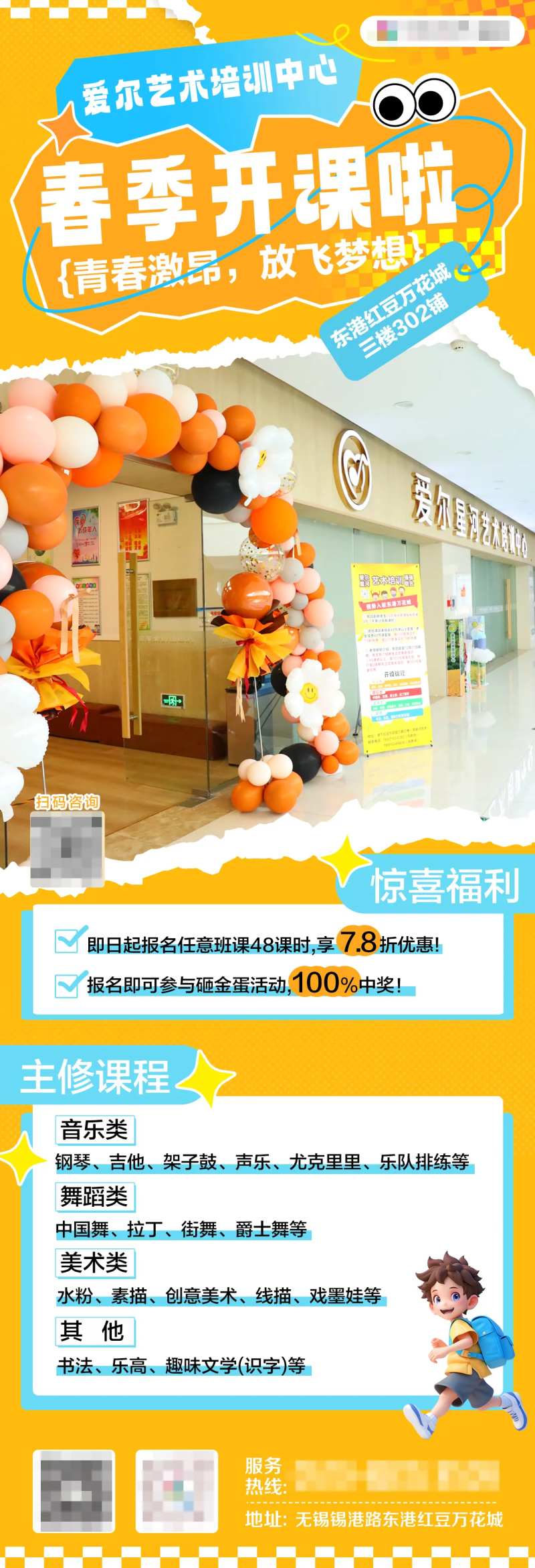 春季招生海报-采灵感-cailinggan.com