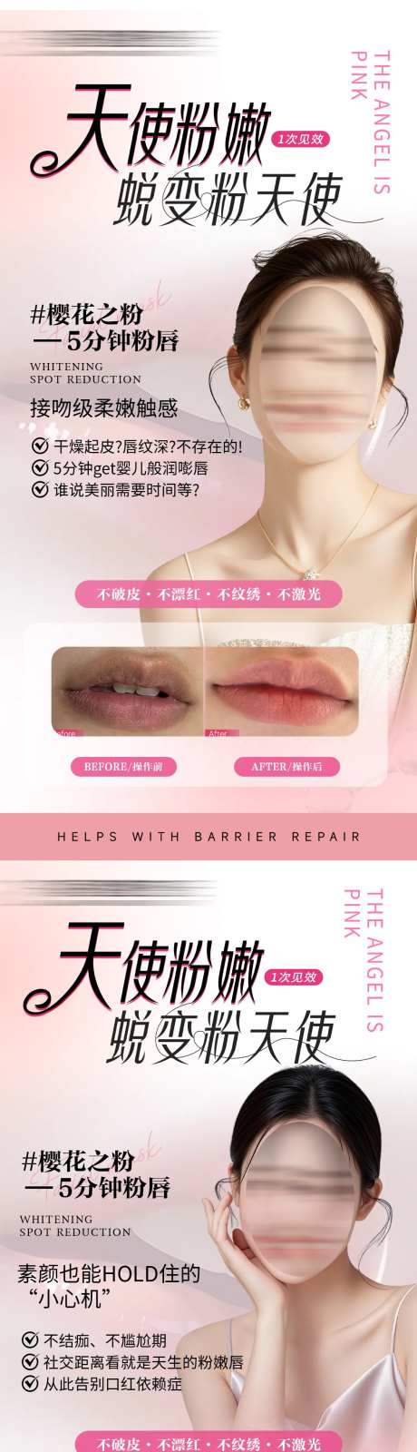私密粉嫩嘴唇飘红粉嫩医美美业粉嫩-采灵感-https://www.cailinggan.com/