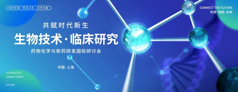 医学会议背景板-采灵感-cailinggan.com