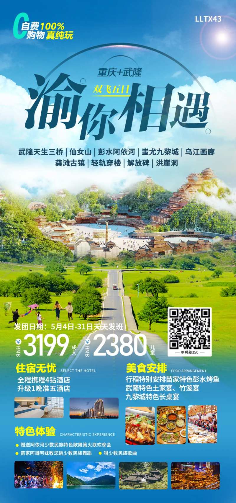 渝你相遇-采灵感-cailinggan.com